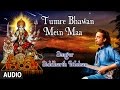 Tumre Bhawan Mein Maa Devi Bhajan By SIDDHARTH MOHAN I Full Audio Song I T Series Bhakti Sagar