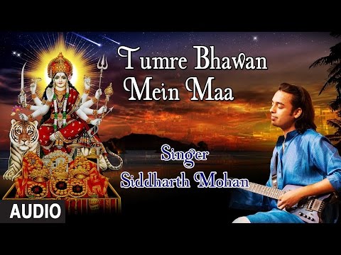 Tumre Bhawan Mein Maa Devi Bhajan (Full Audio) — watch video