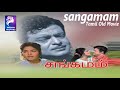 Sangamam Gemini Ganesan K R Vijaya Tamil Super Hit Golden Movie Bicstol