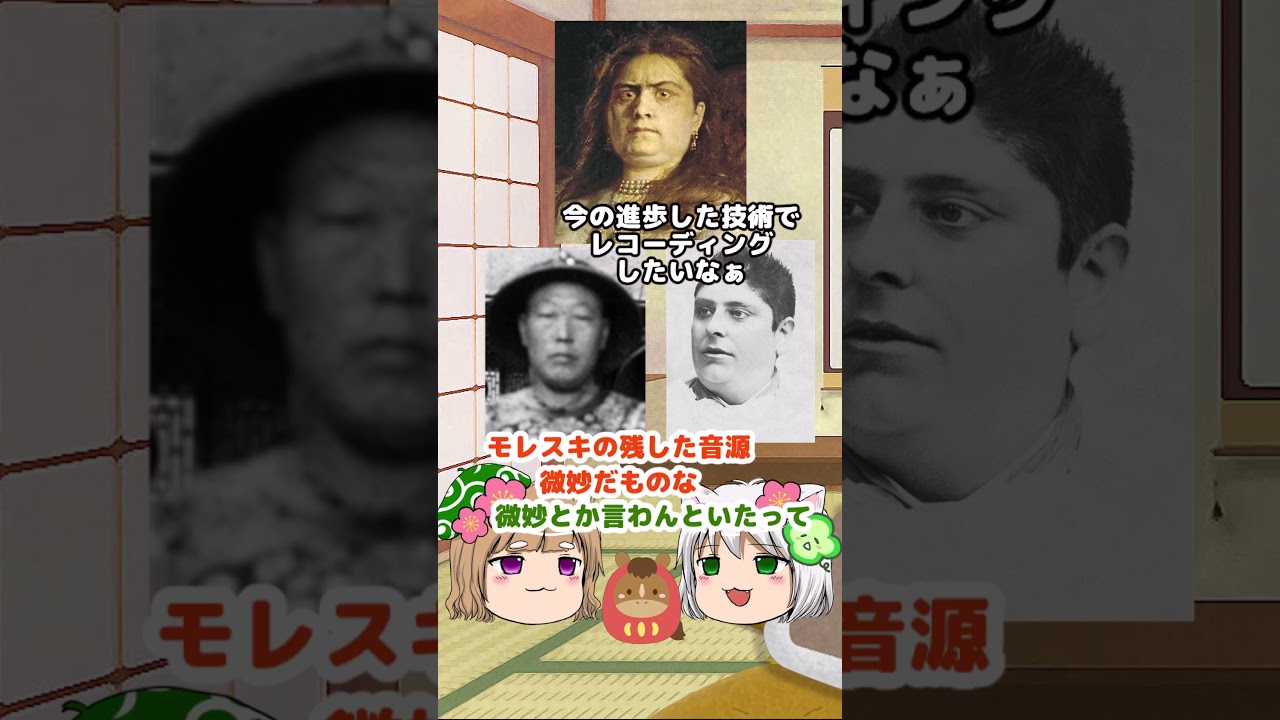 【2026】歴史上人物と一緒に新年のご挨拶 #Shorts