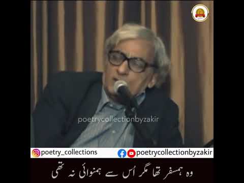 Woh Humsafar Tha Magar | Naseer Turabi | Ghazal
