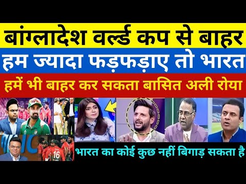 Bangladesh Out of T20 World Cup 2026 Pak Media | ICC on Bangladesh | BCCI Vs Bangladesh | Jay Shah