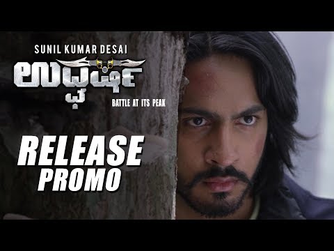 Udgharsha
