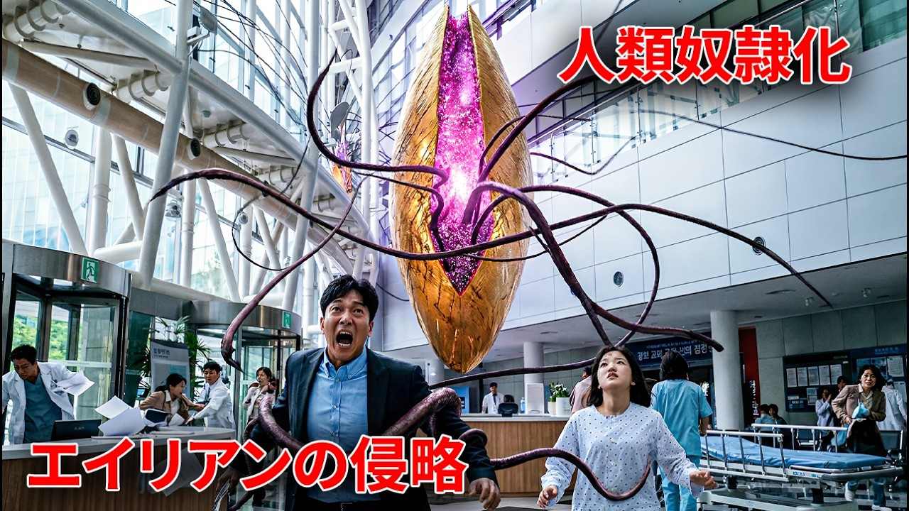 空から落ちてきた謎の卵が人類全体に破滅をもたらした――だがその時、鋼鉄の超戦士が現れた。【映画紹介】