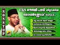 CKS Moulavi Mannarkkad നോൺസ്റ്റോപ്പ് മാപ്പിളപ്പാട�