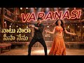 VARANASI Item Song 4K Mahesh Babu Kajal Agarwal Item Song SS Rajamouli MM Keeravaani