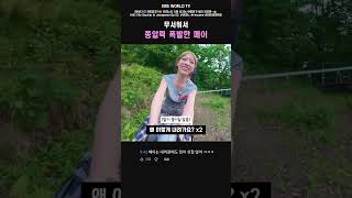 입이 쉬질 않는 메이 #리센느 #메이