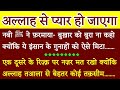 Download Islamic Urdu Aqwal Islamic Hindi Quotes Urdu Quotes Mp3 Song