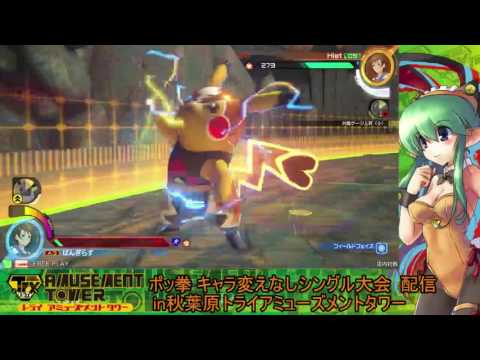 Toratawa 1on1: Bangi (Garchomp) vs Hiet (Libre)