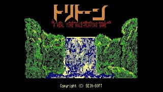 【PC8801】『トリトーン』 Vol.01 ～斬撃の軌跡で攻撃する最初期のARPG～ 【レトロゲーム実況】