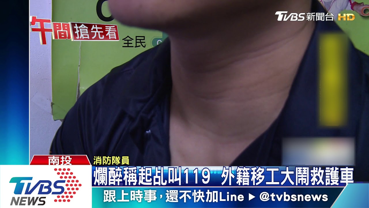 爛醉稱起乩叫119 外籍移工大鬧救護車