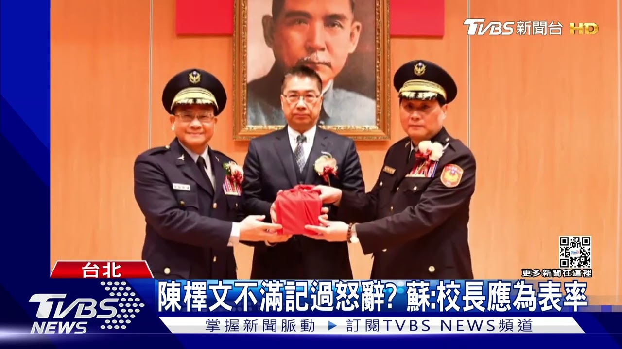 陳檡文不滿記過怒辭? 蘇貞昌:校長應為表率