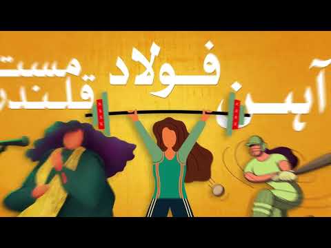A folk song on the power of women ‘Insaan Hoon Mein’ released on International Women's Day 2022
