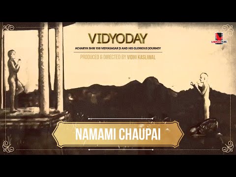 Namami Chaupai | Vidyoday | Acharya Vidyasagar