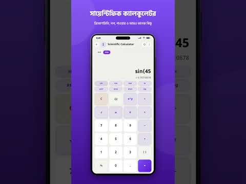 SFT, Land & Tailor Calculator video thumbnail