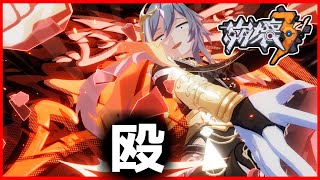 【崩壊3rd】第105話 レンガで殴る生物アタッカー識の律者様万歳！！【ゆっくり実況】