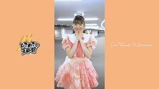 안녕하세요! 초도키메키센덴부 입니다! #Shorts
