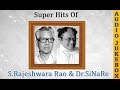 Super Hit Telugu Songs Of S. Rajeshwara Rao & Dr. SiNaRe | Best Songs Jukebox