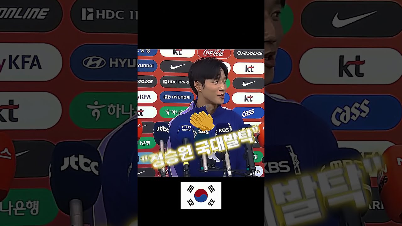 월드컵 이후 K리그에서 최근 가장 핫하다는 하드워커라는데.. ​????​????​????​ [정승원] #월드컵 #대한민국 #축구 #국가대표#K리그 #FC서울 #정승원 #김기동 #대구FC #수원삼성