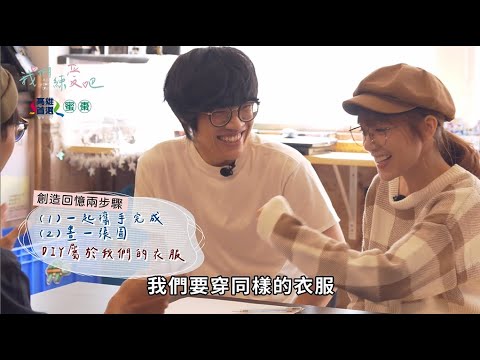我們練愛吧 S2 - 台南 #泱泱 #盧廣仲