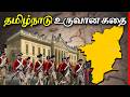 2000 ஆண்டுகளுக்கு முன் இருந்து தமிழ்நா�