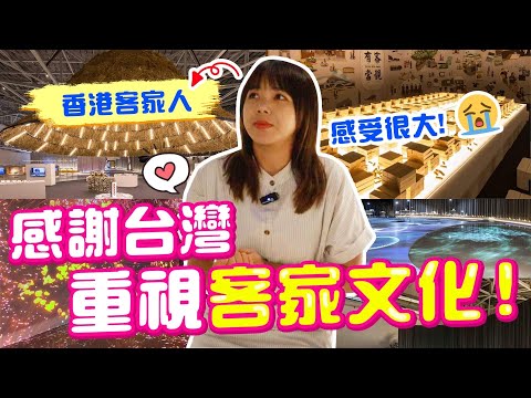香港客家文化