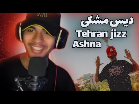 The reaction to Tehran Jizz music video Ashna | ری اکشن به موزیک ویدیو تهران چیز آشنا