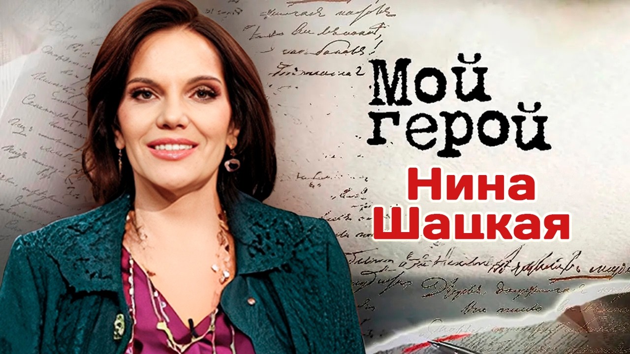 Певица Нина Шацкая о том, что помогло побороть страх сцены и в чём секрет кре?