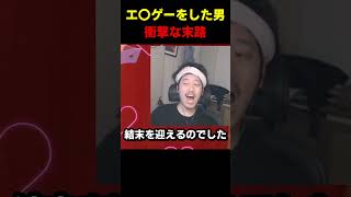 興奮しすぎた男の反応 #布団ちゃん #布団 #加藤純一