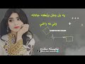 Pa Bal Watan Wraka Janana Wale Na Raze Poshto Tappy 2023 New Channel Viralvideo Sadsong