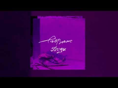 Video thumbnail for уходи (go away)