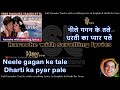 Neele Gagan Ke Tale Clean Karaoke With Scrolling Lyrics