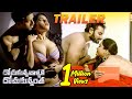 Dochukunavalaki Dochukunnantha Official Trailer Ll Latest Trailers Skyvideostelugu
