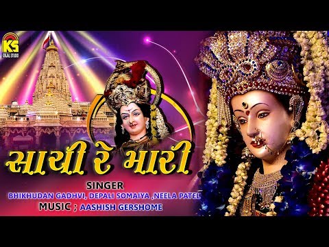 Sachi Re Mari - સાચી રે મારી | Gujarati Garba | Navarati Special Song 2018
