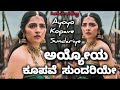 Ayoyo Kopave Sundriye L Night Adre Kanasali Ni Baruve L Ayoyo Kopave Sundarane Song