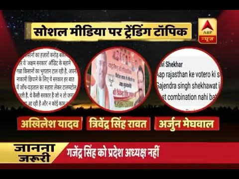 Kaun Jitega 2019: Have a look at top trending news on social media