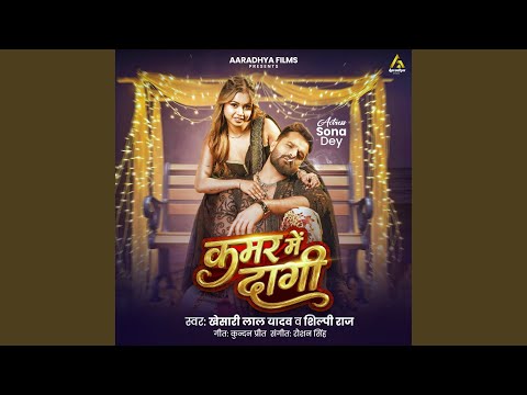 Kamar Me Dagi (Full Audio) — watch video