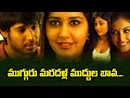JORU Watch Full Movie On ETV WIN Sandeep Kishan Raashikanna Joru ETV JORU
