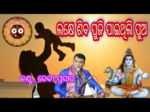 lakhe siba puji paithili pua