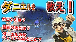 【Eastward】荒廃した世界を２人旅「開かずの女子トイレ」＃3