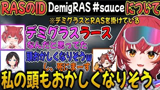 独特な思考回路を持つ赤見かるびの説明に脳が破壊される一同【ぶいすぽ / 猫汰つな / 切り抜き】