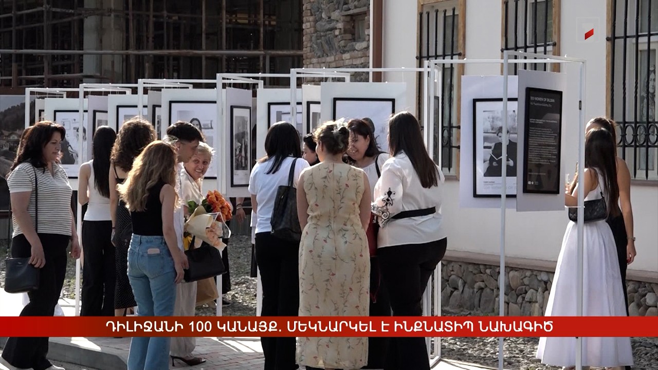 Դիլիջանի 100 կանայք. մեկնարկել է ինքնատիպ նախագիծ