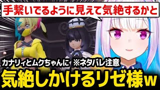 【ポケモンZ-A】カナリィとムクちゃんに気絶しかけるw / 貴族のユカリに弄ばれまくるリゼ様 ※ネタバレ注意【リゼ・ヘルエスタ にじさんじ】