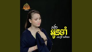 យំថ្ងៃចុងក្រោយ​