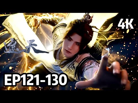 [4K] EP121-130 Shrouding the Heavens | MULTI SUB