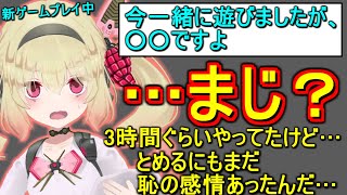 【Exoprimal】対戦相手からのコメントで衝撃の事実を知ってしまう息根とめる【切り抜き】