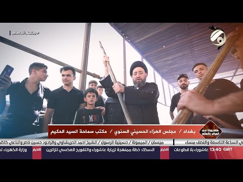 شاهد بالفيديو.. عاشوراء في العراق والعالم | 2024/7/11