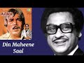 Din Mahine Saal Gujarte Jayenge L Kishore Kumar Lata Mangeshkar L Avtaar 1983