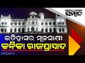 The Great Historical Palace Of Rajakanika Sambad