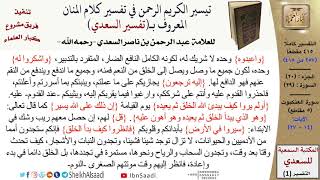 صورة (257 من 415) تفسير سورة العنكبوت (2) - الآيات (14-27) من تفسير السعدي \ كبار العلماء